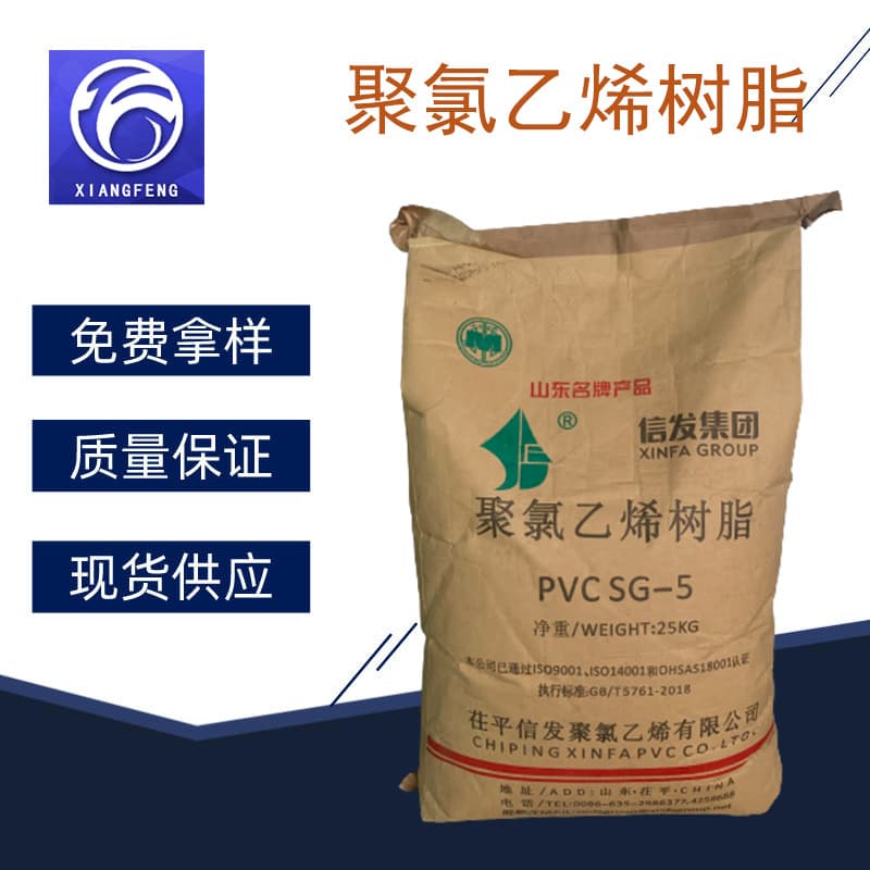 Xinfu SG-5 Resin Powder, Free Sample Polyvinyl Chloride Resin, PVC Rubber Film, Shoe Sole Use PVC Powder