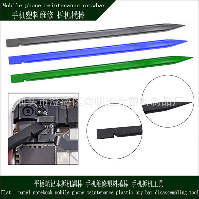 Double-Ended Hardened Carbon Fiber Plastic Pry Bar with Pointed/Flat Ends, CRT-868 Pry Bar for Phone Repair