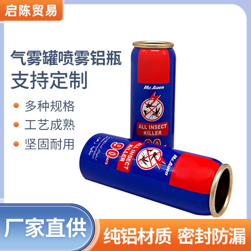 Spray Aerosol Tank Moisturizing Toner Aerosol Aluminum Tank Packaging Aluminum Bottle Cleansing Moses Aluminum Tank Wholesale