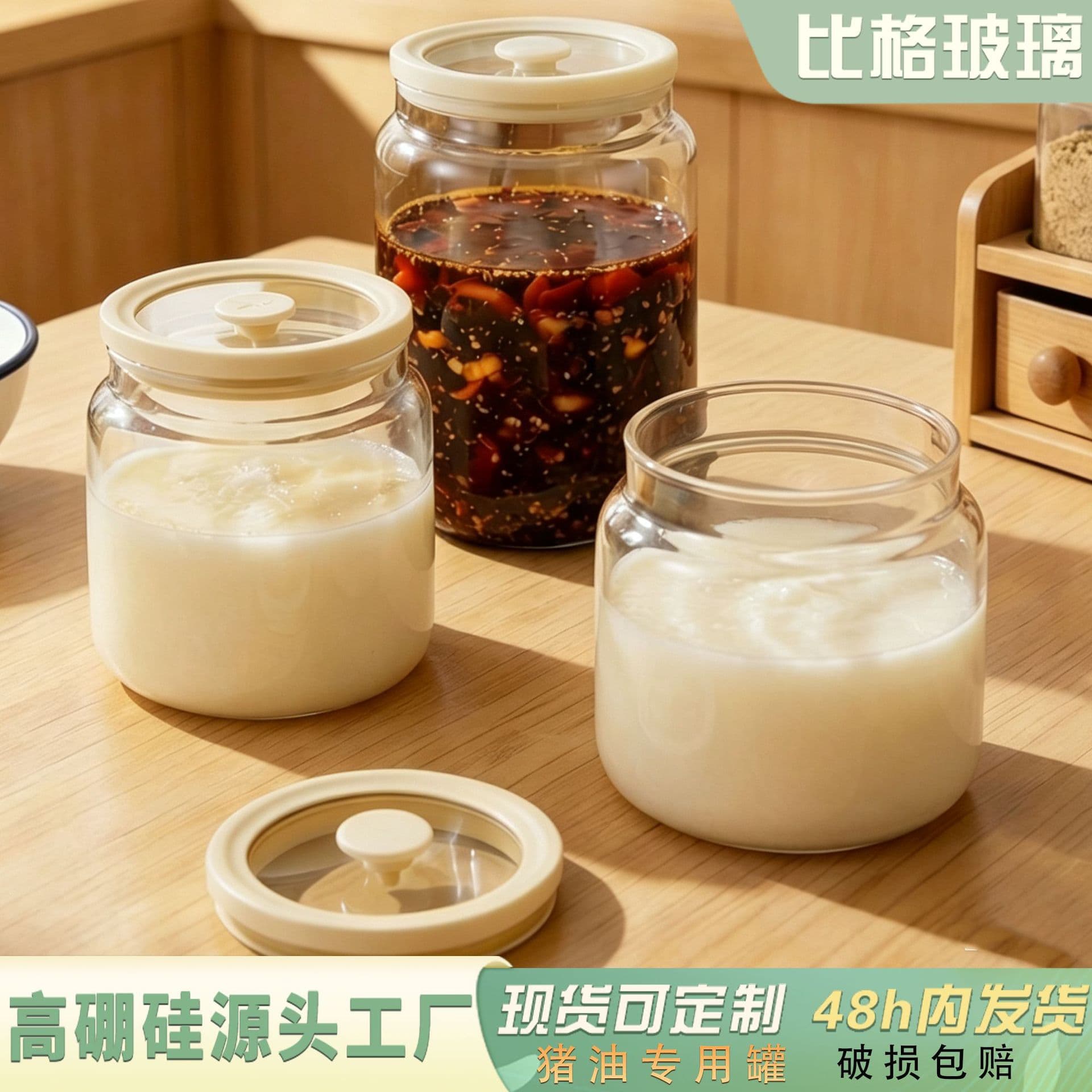 Spot transparent pickles chili sauce sealed jar household food grade high borosilicate glass jar high temperature resistant lard jar