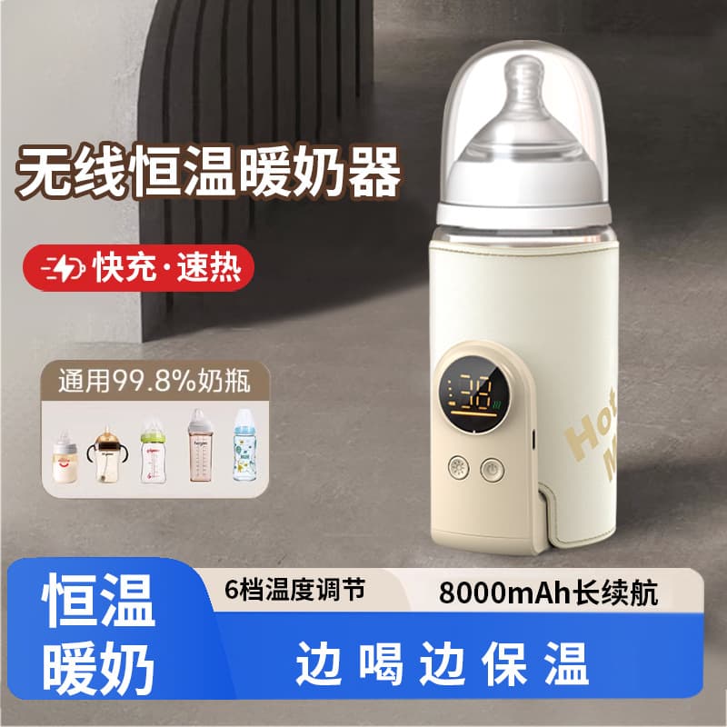 Manufacturer Direct Supply Bottle Warmer Cover, Universal Constant Temperature Milk Warmer, Wireless Heating Portable Rechargeable Warmer