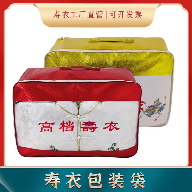 Funeral garment packaging bags, medium-sized seven-piece red checkered packaging bags wholesale manufacturer, funeral supplies wholesale.