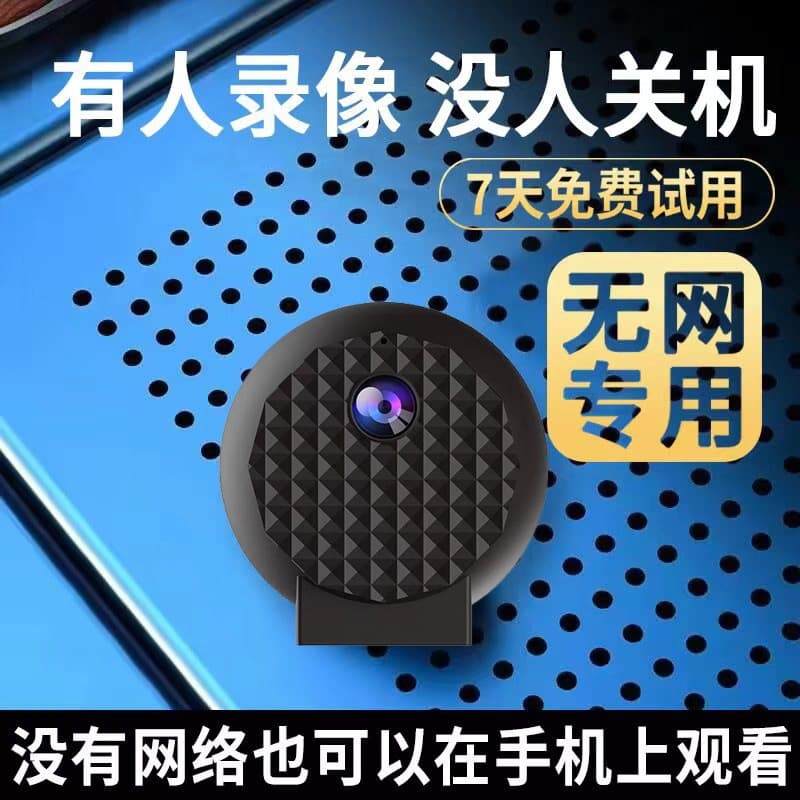 Amazon Hot Selling Remote Wireless WiFi Surveillance Camera HD Night Vision Security Home Office Recording Device