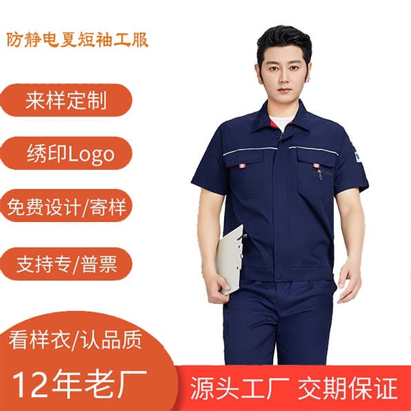 Anti-Static Workwear Short-Sleeve Summer Labor Protection Suit, Durable and Dirt-Resistant Electrician Uniform for Men, Breathable Workwear Set Wholesale