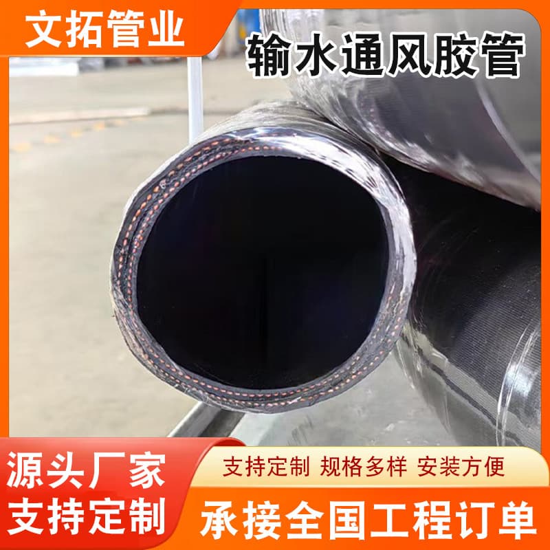 Water Delivery Low Pressure Sandblasting Rubber Hose, Fabric-Reinforced Air Wire Steam Rubber Hose, Wear-Resistant High Pressure Wind Pressure