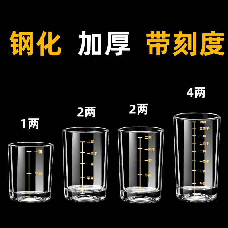 Erliang white wine glass with scale for household small wine glass, light luxury high-end hotel special wine set