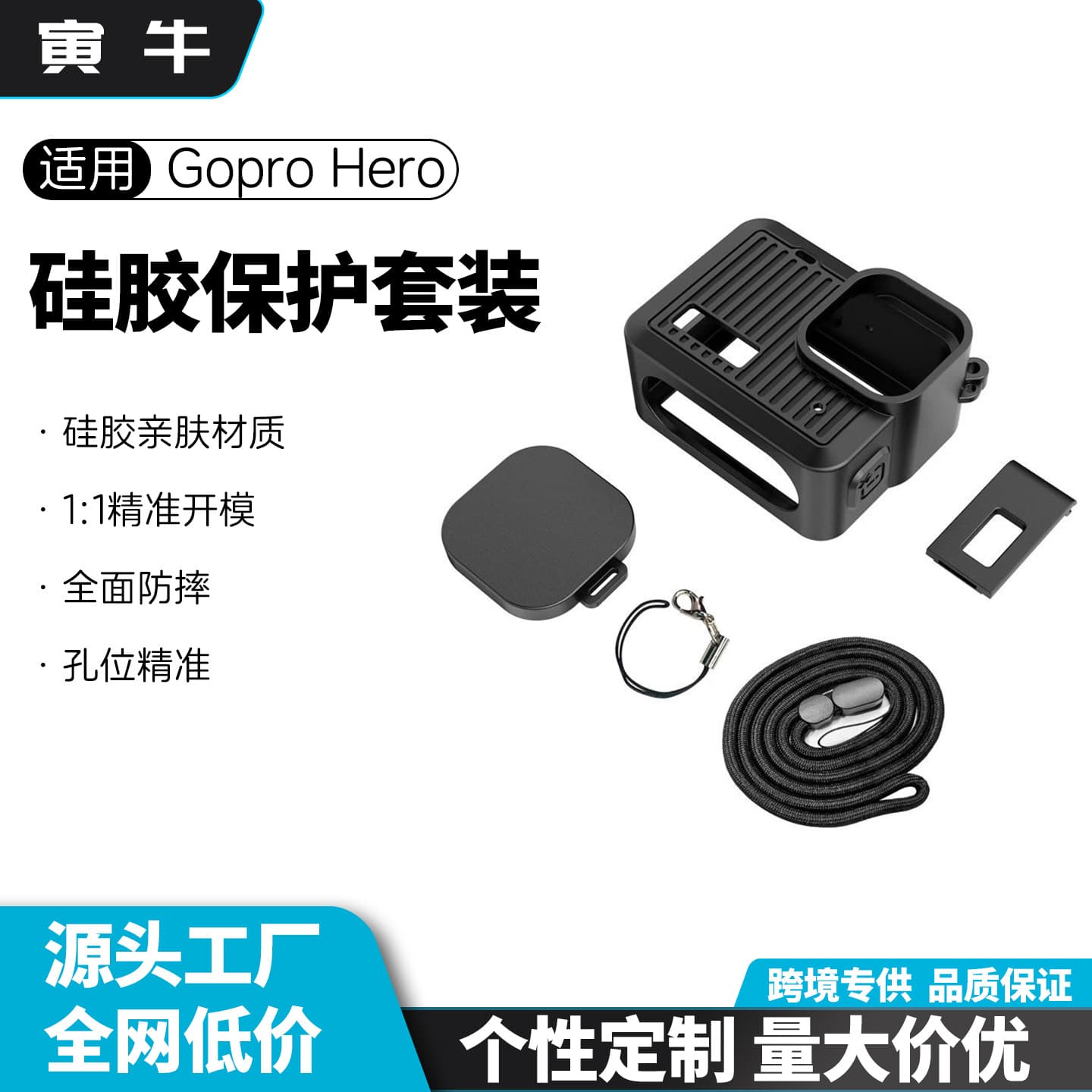Compatible with GoPro Hero 4K Protection Kit Silicone Case Tempered Glass Film Cross-border Amazon AliExpress Accessories