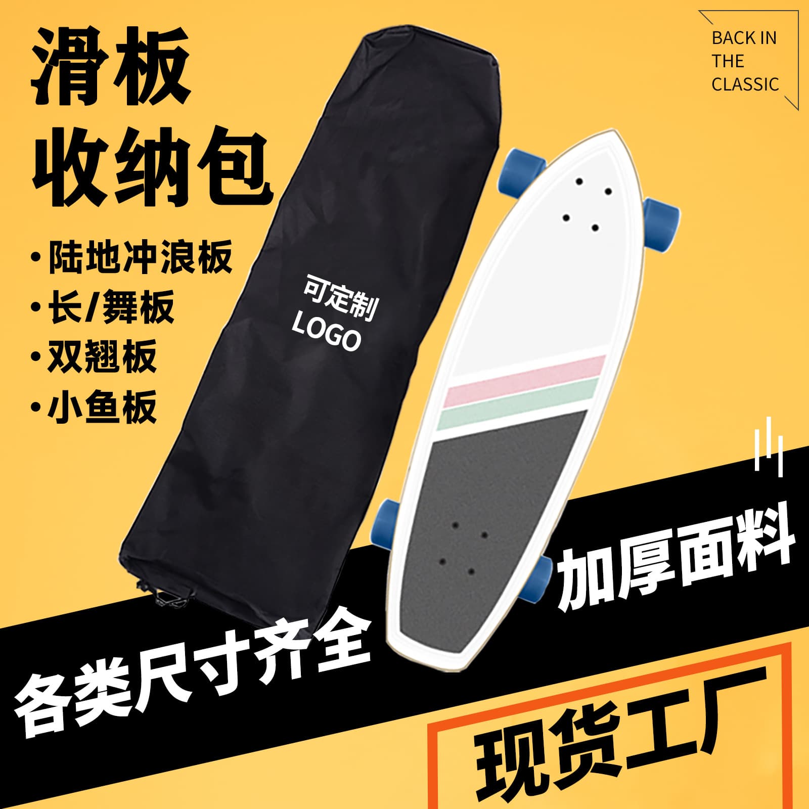 600D Oxford Cloth Skateboard Bag, Double Kick Longboard, Penny Board, Four-Wheel Skateboard, Surfskate Backpack, Surfboard Bag