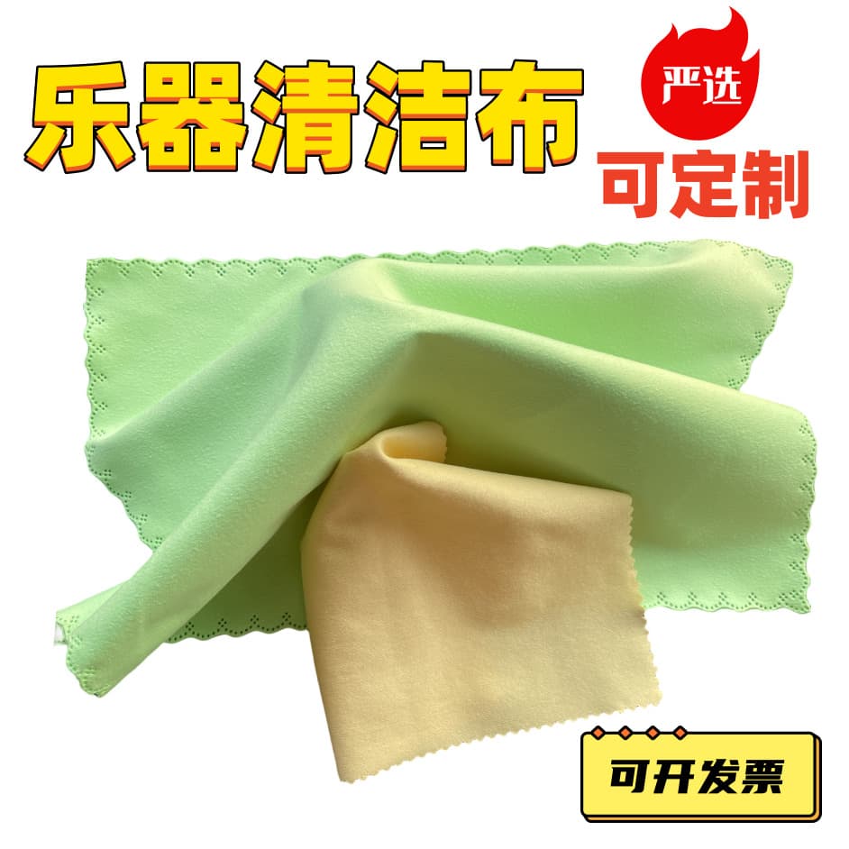 Guitar Ukulele Saxophone Clarinet Wipe Cloth Violin Piano Wipe Cloth Instrument Cleaning Cloth