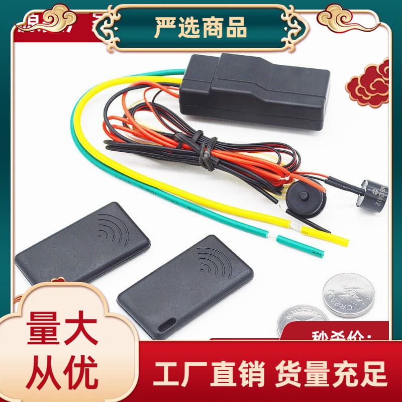 12V Car Motorcycle Anti-Theft Sensor Anti-Robbery Power Cut Engine Lock 2.4G Sensor
