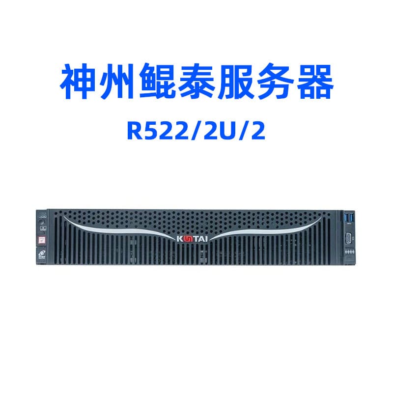 KunTai R522/2U server with 2*Kunpeng 920/32C/128G/2*480G+3*8T
