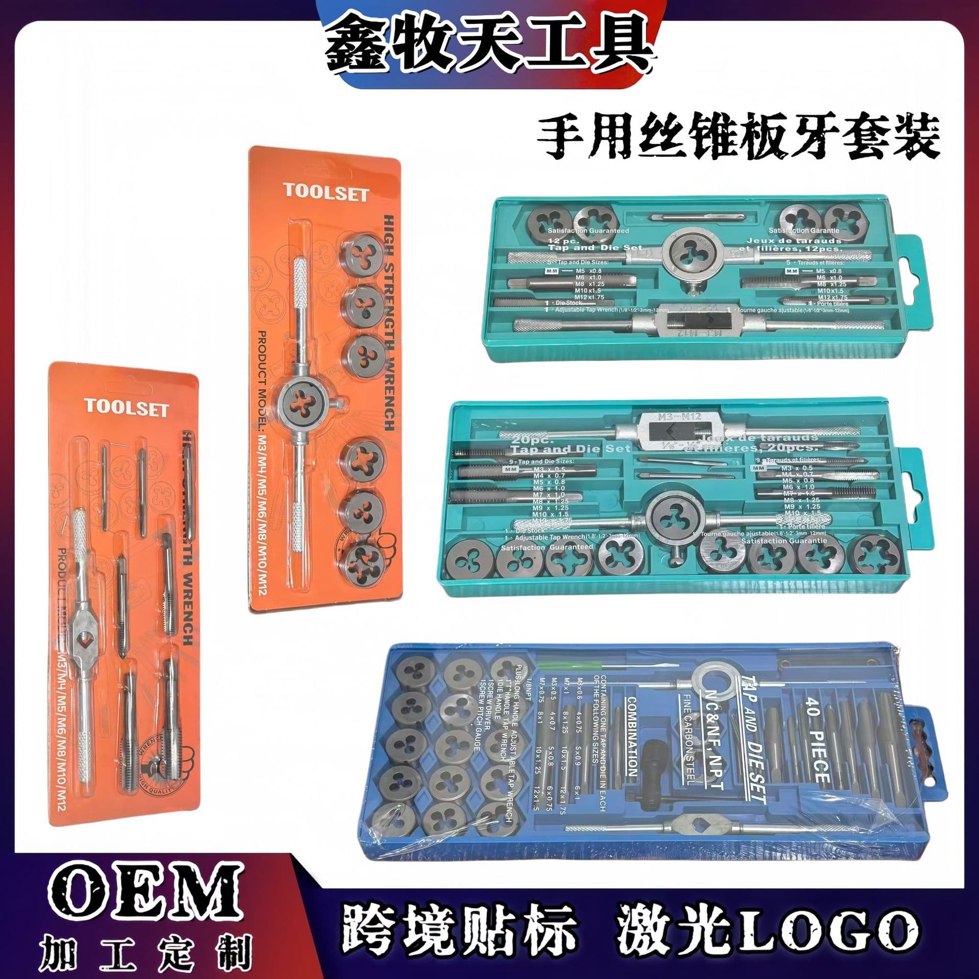 Hand Taps Set Hardware Tools Threading Tap Wrench Ratchet Wrench Metric Threading Tap Set Discounted