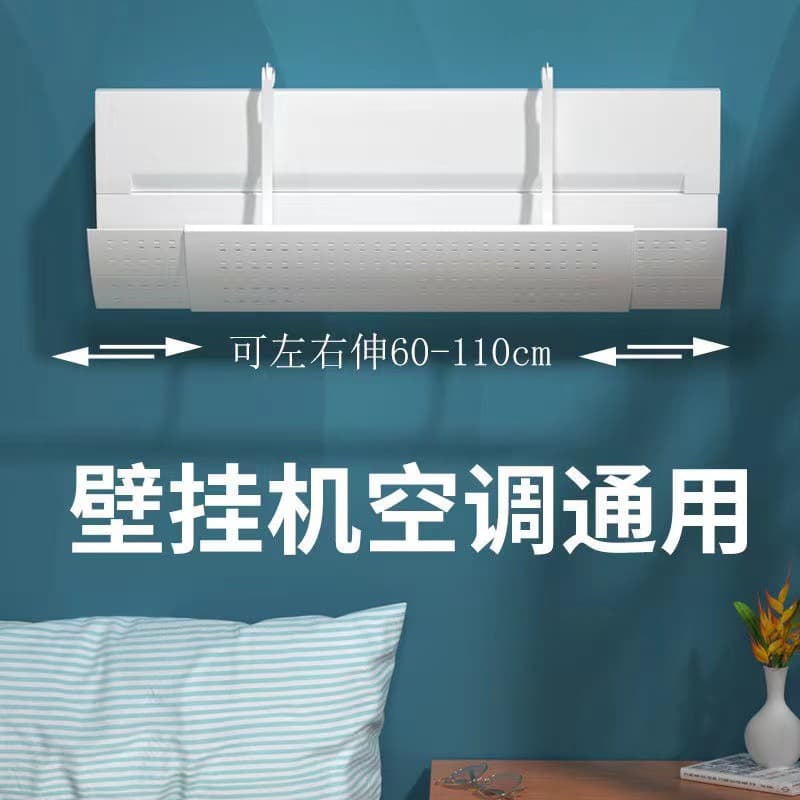 Cross-border retractable air conditioner windshield to prevent direct blowing cold wind windshield air conditioner air duct machine air outlet baffle