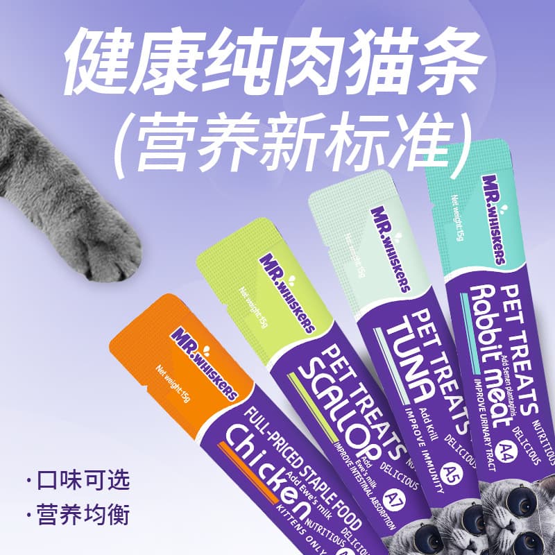 Cat Snacks Pet Cat Sticks Wholesale Fish Oil Prebiotics Urinary Care Beautify Fur One-Piece Drop Shipping Chicken