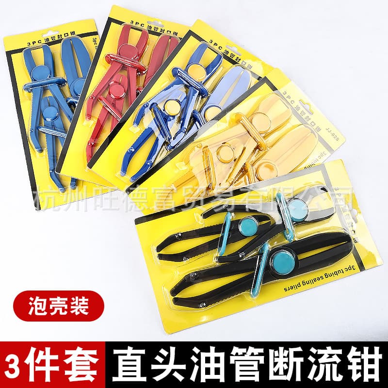 3-Piece Plastic Tube Pinch-Off Pliers, Oil Tube Sealing Pliers, Automotive Special Plastic Pliers, Car Oil Tube Clamp Tool