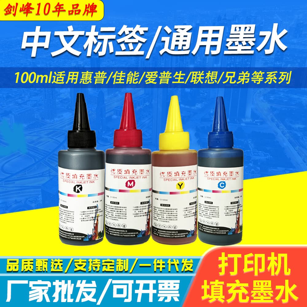 Chinese Label Compatible HP/Canon Ink Cartridge Ink Printer Ink Refill Continuous Supply 100ml Color