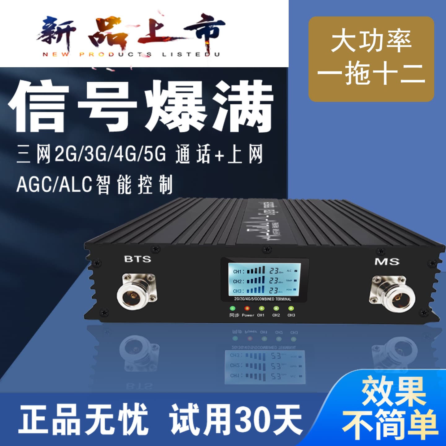 Mobile Signal Booster 4G Full Network Tri-band Signal Enhancer 1000 Square Meters Coverage