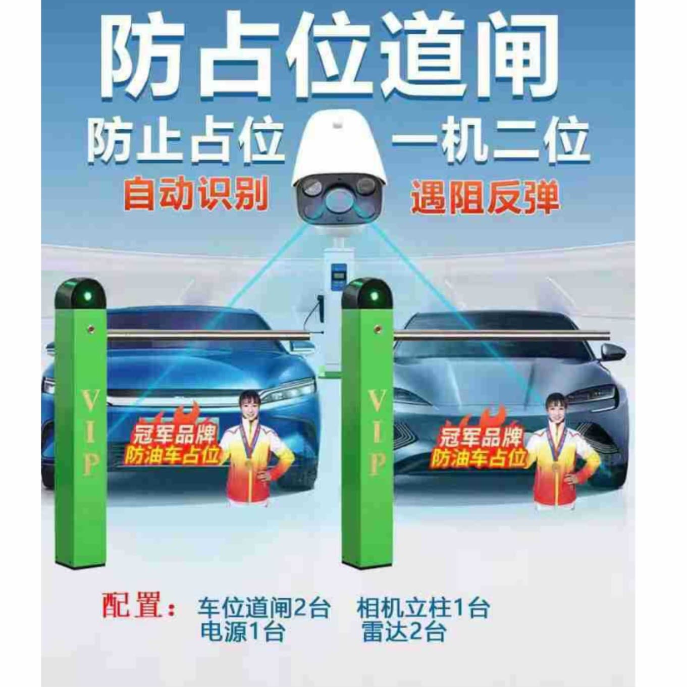 Anti-Occupancy Road Gate Automatic Recognition with Rebound, New Energy Anti-Occupancy Access Gate, Easy Installation