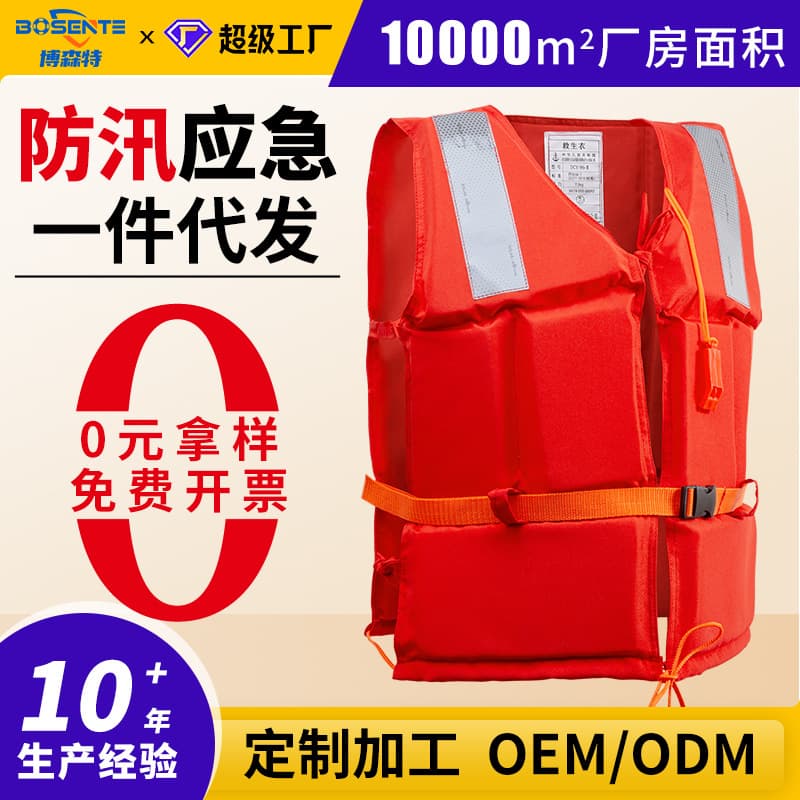 Professional High Buoyancy Fishing Vest Marine Vest Adult Child Car Emergency Flood Rescue Vest