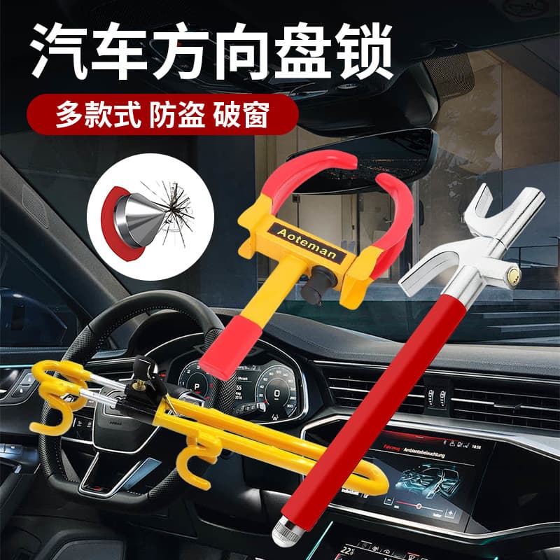 New car steering wheel lock multifunctional adjustable telescopic security anti-theft lock thickened window-breaking metal U-lock