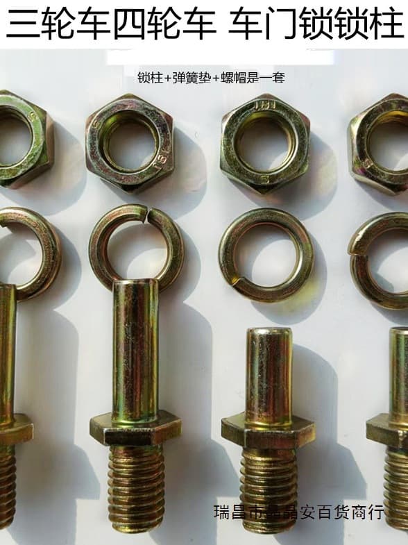 Electric Tricycle Door Lock Latch Post, Four-Wheel Battery Vehicle Half/Full Canopy Car Lock Screw, Interior Door Lock Latch Post Accessory