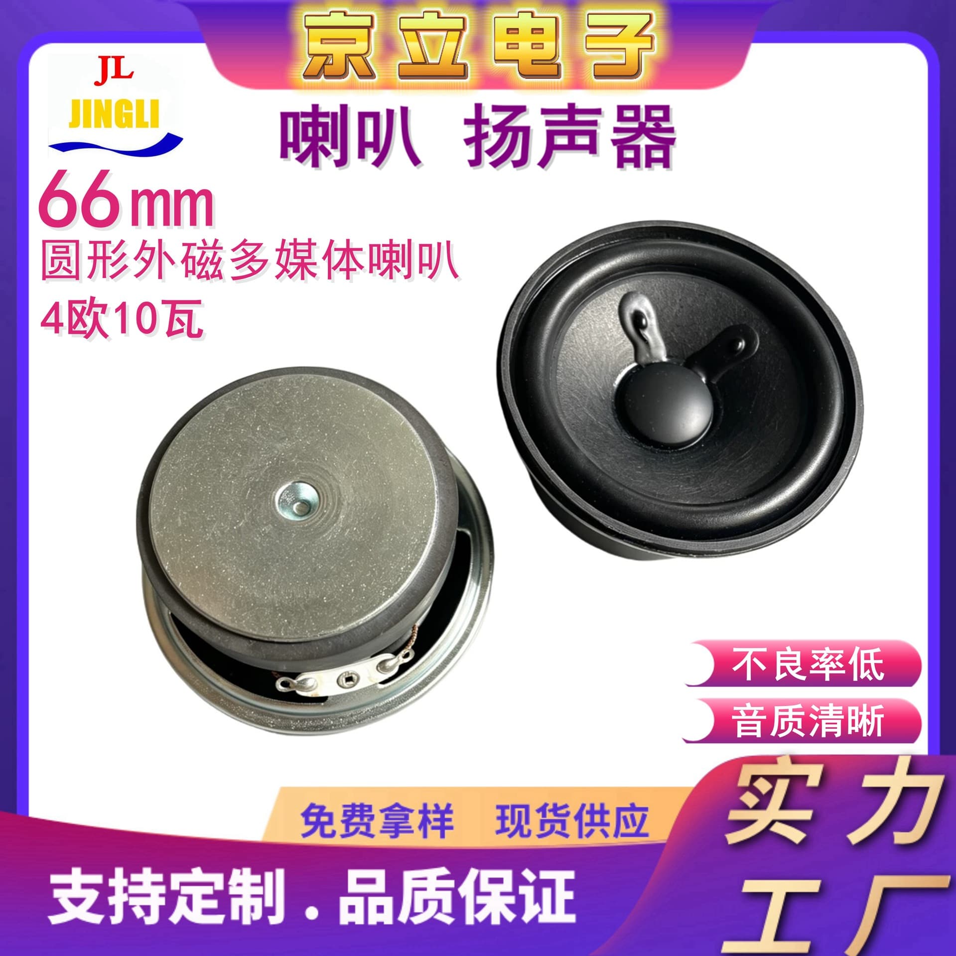 Portable Iron Shell Paper Diaphragm Horn 66mm 8 Ohm 3 Watt Teaching Tour Guide Shouting Speaker Full Directional Paper Speaker