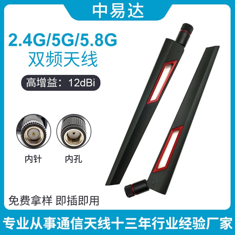 In-Stock Wholesale AC86U Dual-Band Antenna, 12dBi Omnidirectional High Gain Wall-Penetrating ASUS Router Antenna