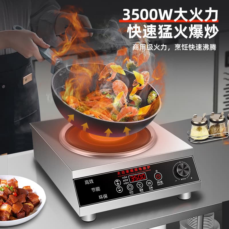 Ailing concave induction cooker 3500W commercial high-power fierce stove electric stove stir-fry hot pot cooking pot frequency conversion