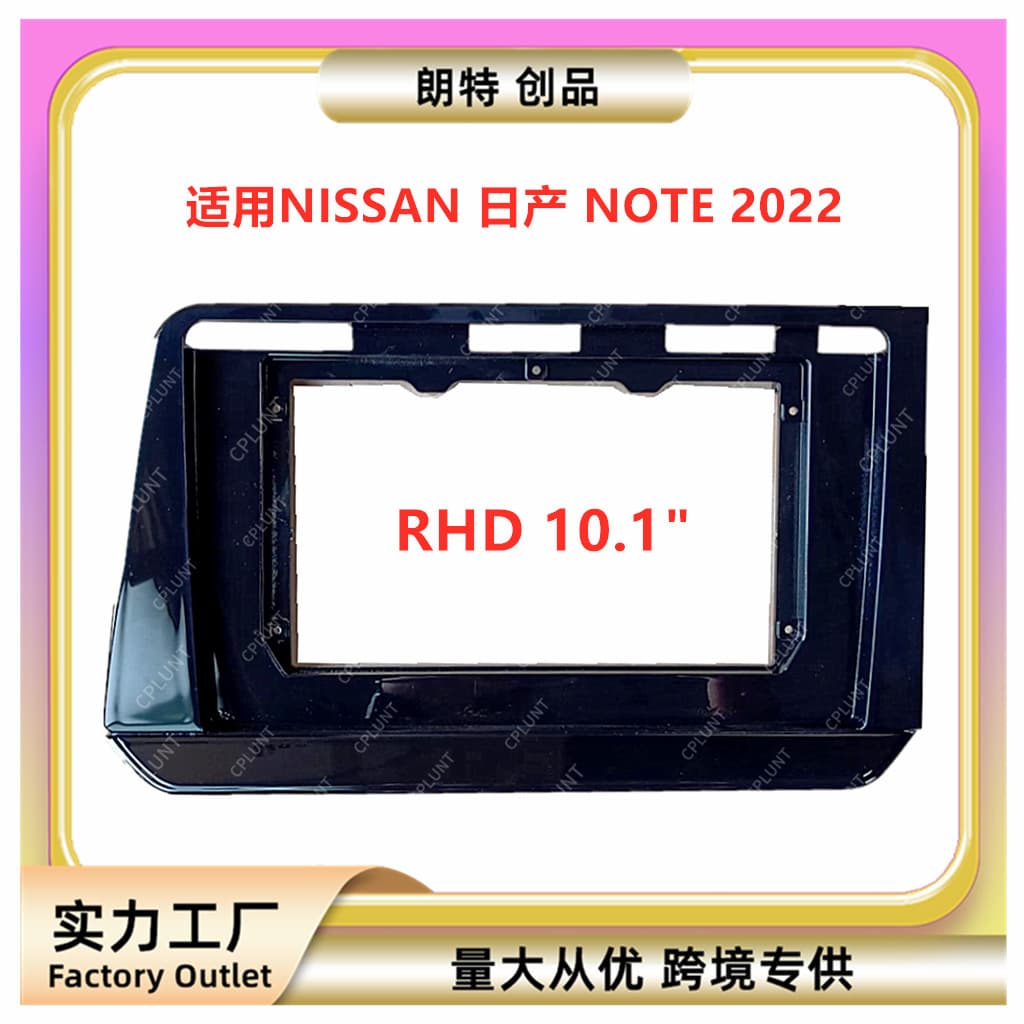 Suitable for 22 Models of Nissan Nissan Note Android Central Control Navigation Dvd Face Frame Modification Panel Versatile Frame