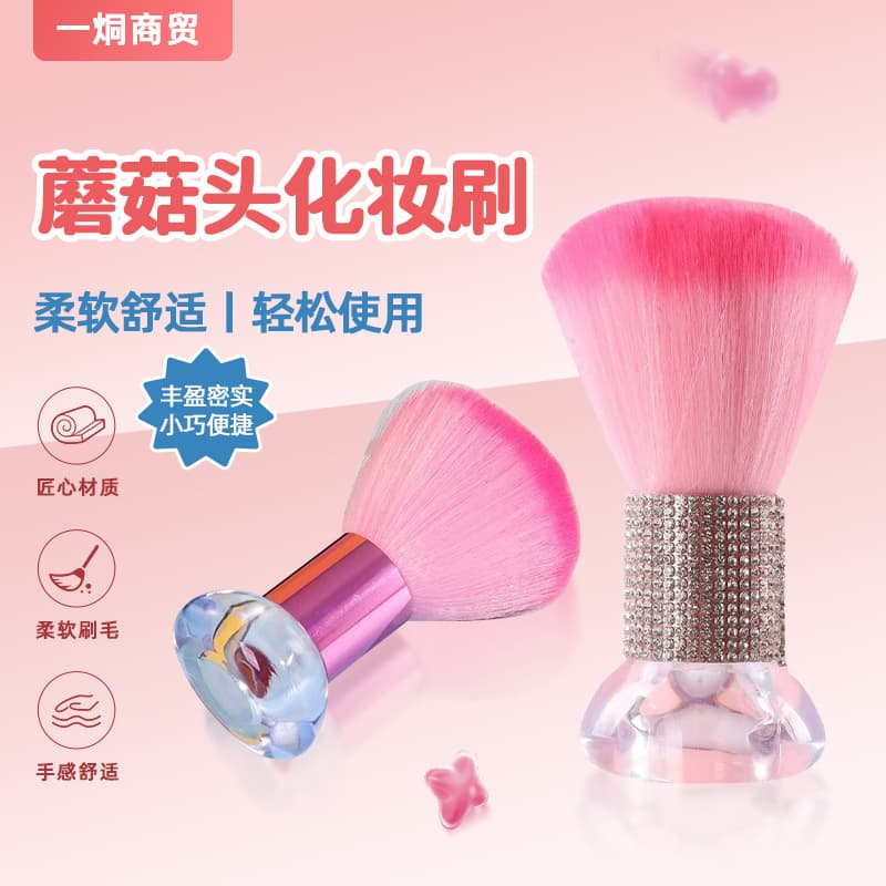 In Stock Rhinestone Mushroom Head Beard Brush Cleaning Brush Barber Tool Multifunctional Influencer Nail Dust Brush