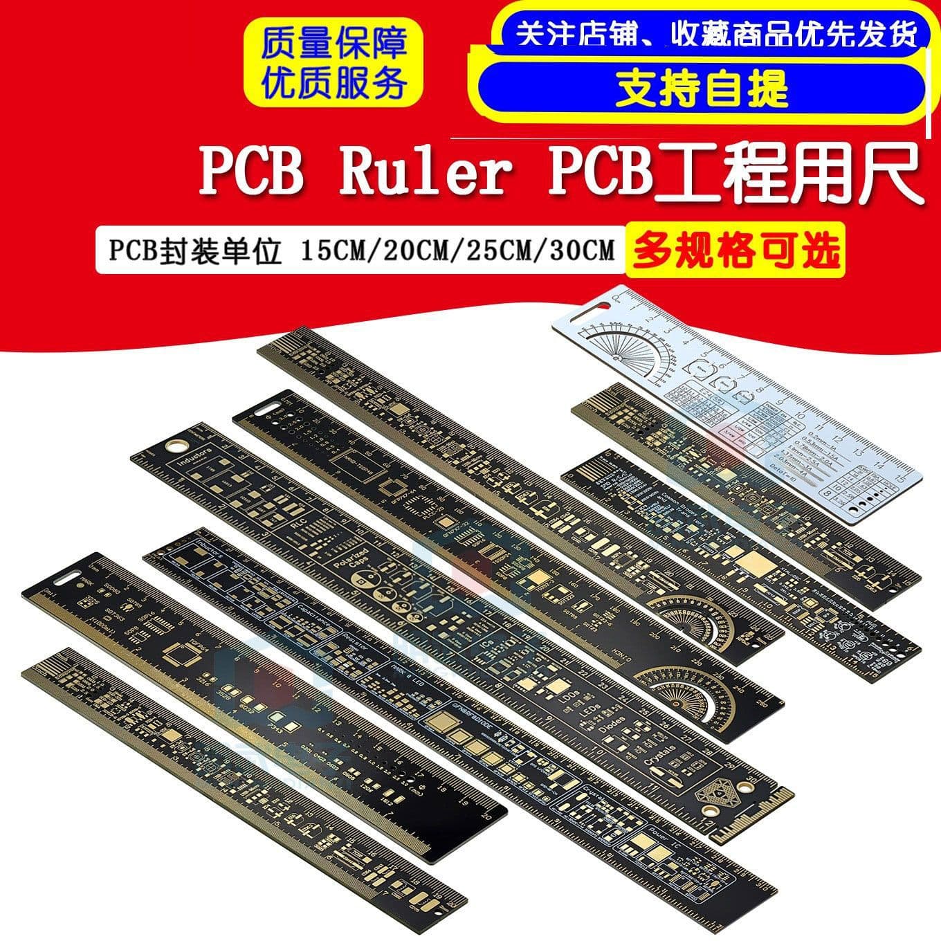 Faith ruler PCB Ruler PCB engineering ruler PCB packaging unit 15CM/20CM/25CM/30CM