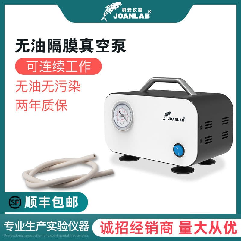 JOANLAB oil-free diaphragm vacuum pump, compact suction filtration device for laboratory vacuum filtration