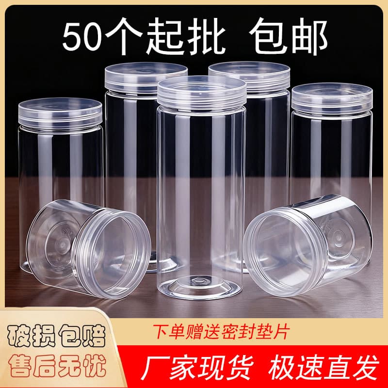 Wholesale Transparent Plastic Jar with Free Shipping, Food-Grade PET Plastic Empty Sealed Jar, 65/85/10 Caliber Packaging