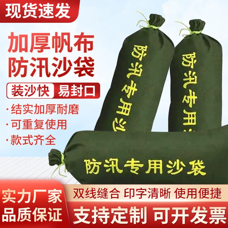 Property Flood Control 30*70 Thick Canvas Bags - Water-Absorbent Expansion Emergency Fire Sandbags