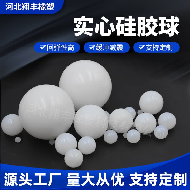 Solid Silicone Ball Industrial Vibrating Screen Rubber Ball High Elastic Silicone Ball White High Temperature Resistant Solid Silicone Ball