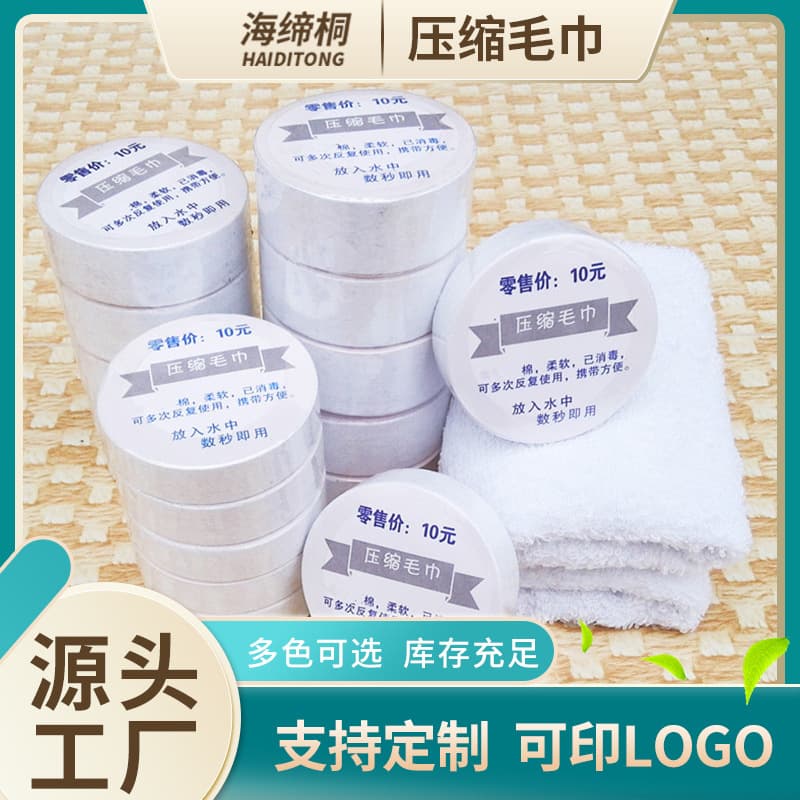 Outdoor Travel Business Trip Compressed Bath Towel Advertising Promotional Corporate Giveaways Disposable Compressed Cotton Towel