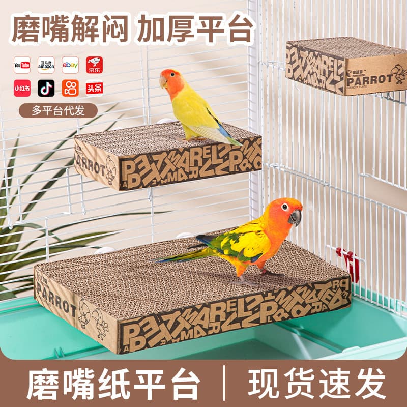 Chong Man Qi Parrot Toy for Budgie Cockatiel, Cardboard Layer Platform, Beak Grinding, Chewing, Biting Board, Bird Cage Accessory