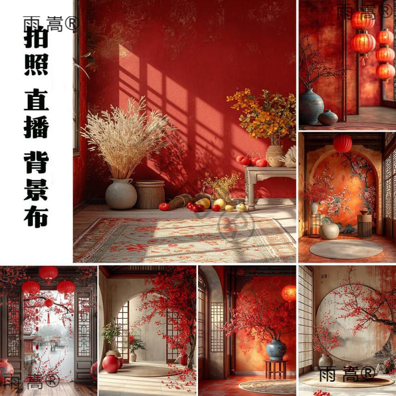 LN Chinese Style Live Streaming Background Cloth, Studio Children's Photography, Ancient Style Festive Red New Year Family Portrait Photography Background