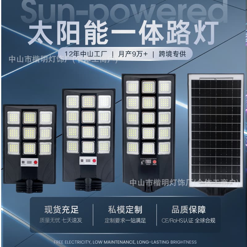 Solar Street Light Solar Outdoor Light Waterproof Radar Courtyard Lighting New Rural Solar Light