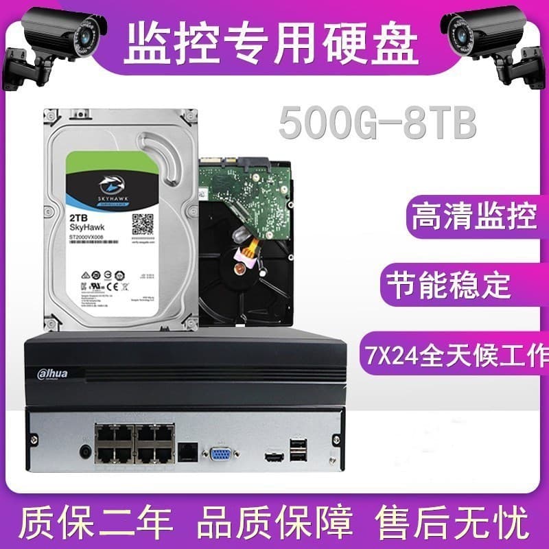 Brand New High-Definition Surveillance Hard Drives 1T 2T 3T 4T 6T 8T for Recorders, Desktop Computers, Storage, and Gaming
