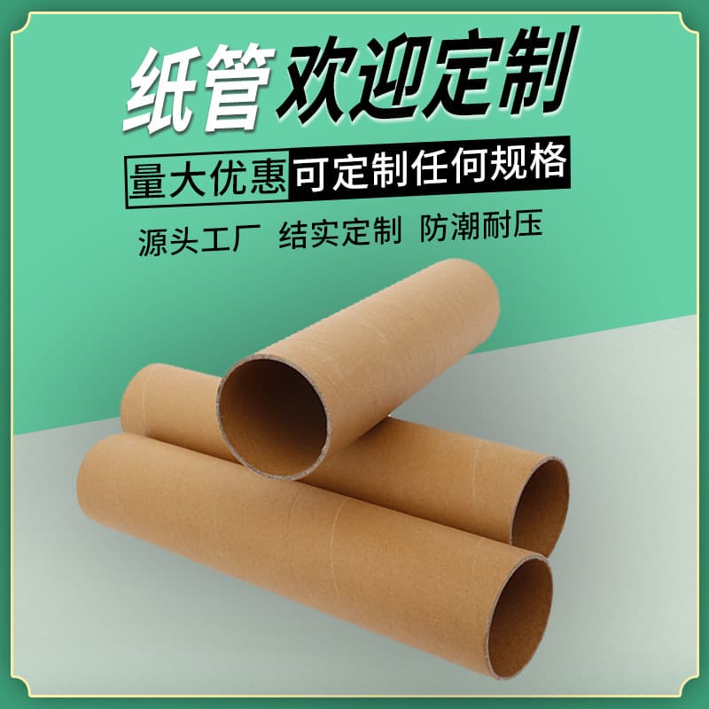 Paper Tube Kraft Paper Fishing Rod Express Packaging Tube Calligraphy Painting Poster Tube Custom Paper Protective Cylinder Anti-Crush