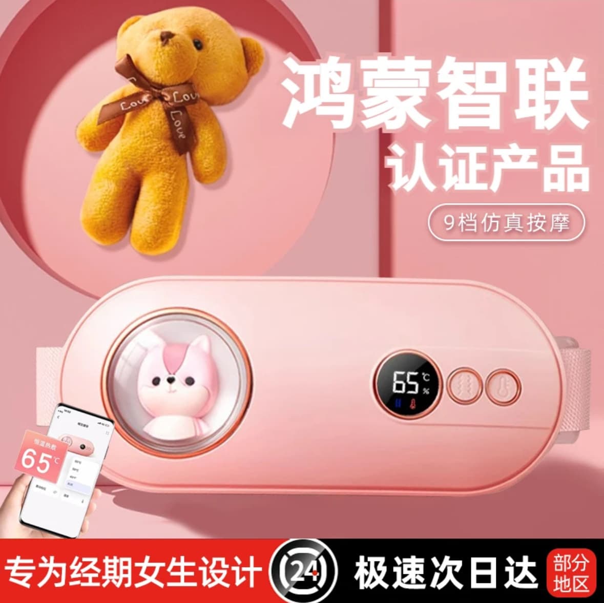 Wholesale Menstrual Cramp Relief Belt Heating Pad for Abdomen Period Pain Relief APP Controlled