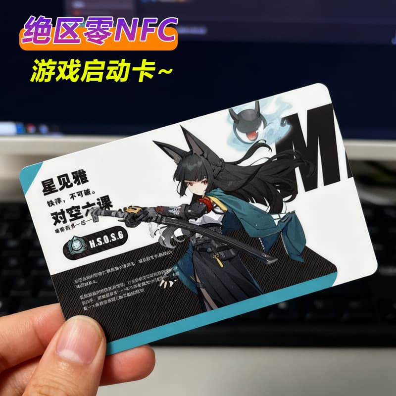 JueZuZero nfc game launch card Ellen Qiao Xingjianya JueZuZero peripheral collection card two-dimensional game card