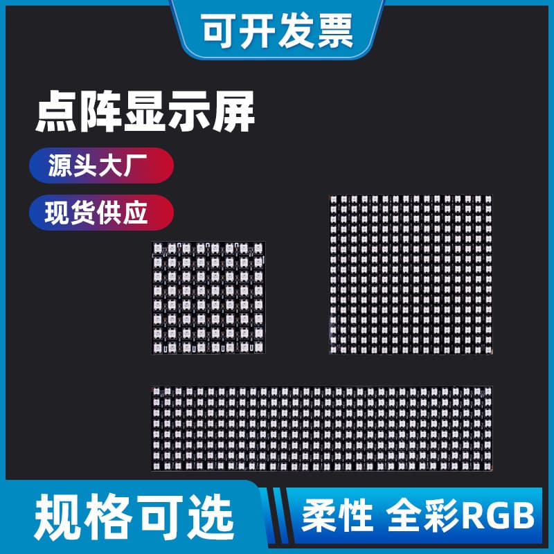 6x16 Flexible Pixel Screen Full Color LED Dot Matrix Display Pixel Screen Magic Color WS2812B