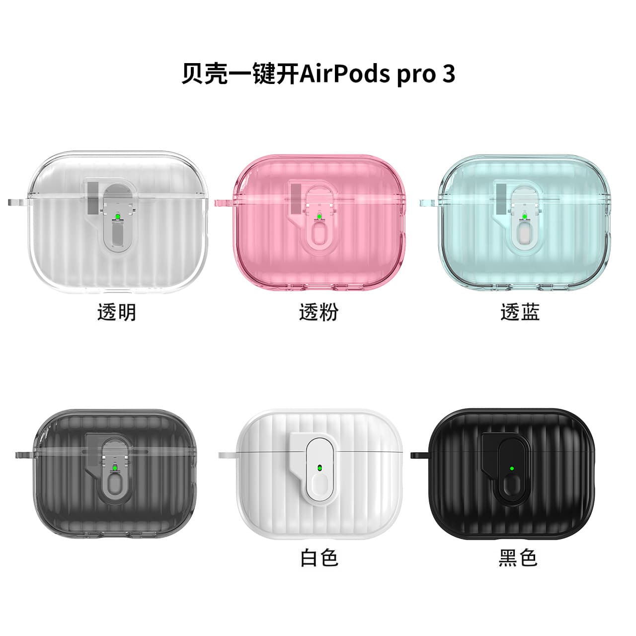 Suitable for Apple Aripodspro3 headphone shell shell headphone protective cover translucent color protective cover Apple new 8th generation