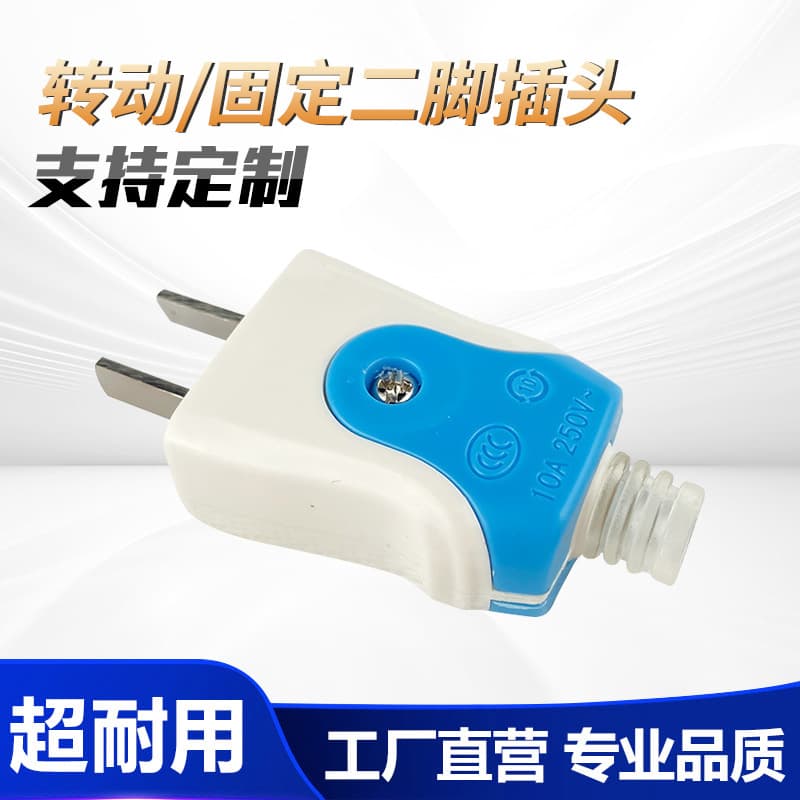 Manufacturer wholesale power plug pure copper 2-pin two-pin industrial high-power multi-functional rotating plug