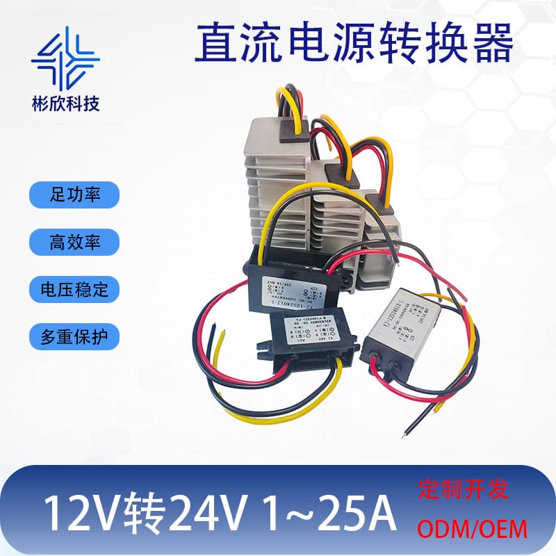 12V to 24V Power Converter DC-DC Boost Golf New Energy Electric Vehicle Solar Panel Switching Power Supply