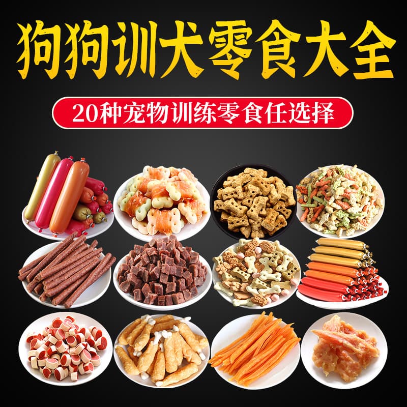 Pet Snacks Dog Ham Sausage Training Dog Chew Stick Teddy Dog Biscuits Dog Canned Duck Jerky Wholesale
