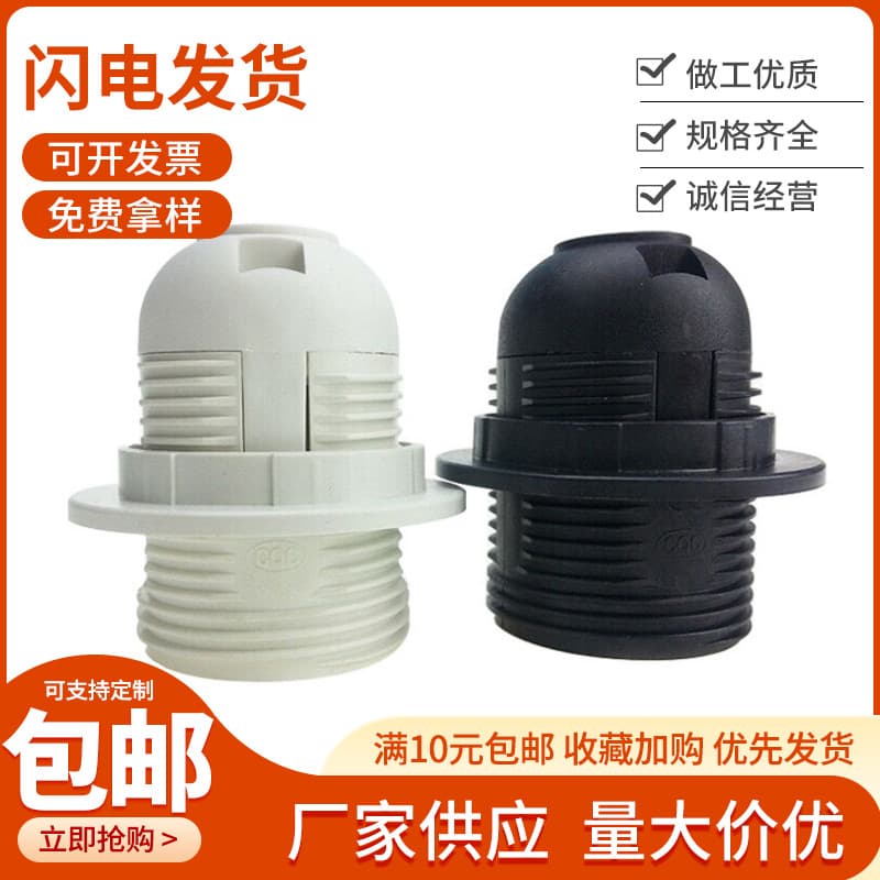 Factory Wholesale E27 Full Thread Clip-Type Large Plastic CE Certified Socket, Table Lamp Pendant Screw Socket