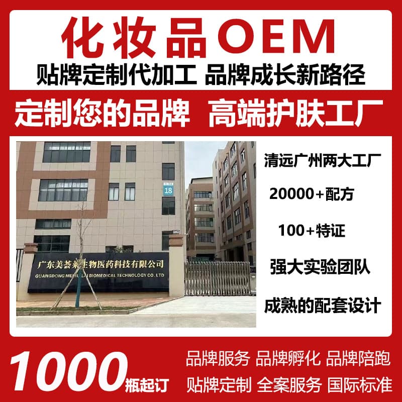 Cosmetics OEM processing facial cream essence firming anti-wrinkle oil nourishing spot removal cream OEM customization to remove dark spots